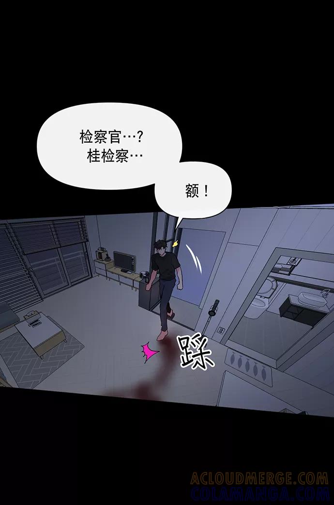 《地狱罗曼史》第6话 第55页