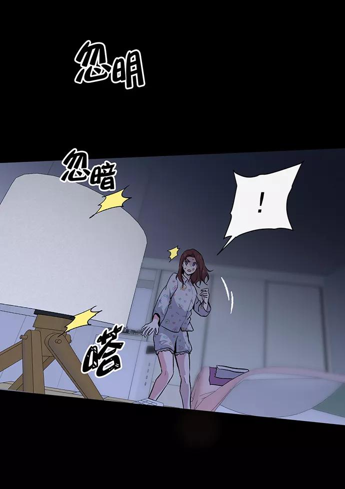 《地狱罗曼史》第6话 第45页