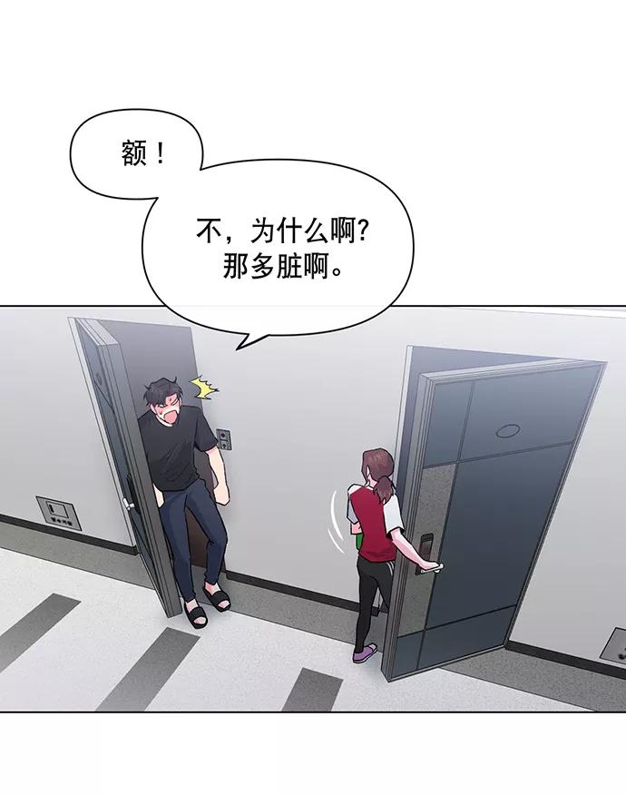 《地狱罗曼史》第6话 第21页