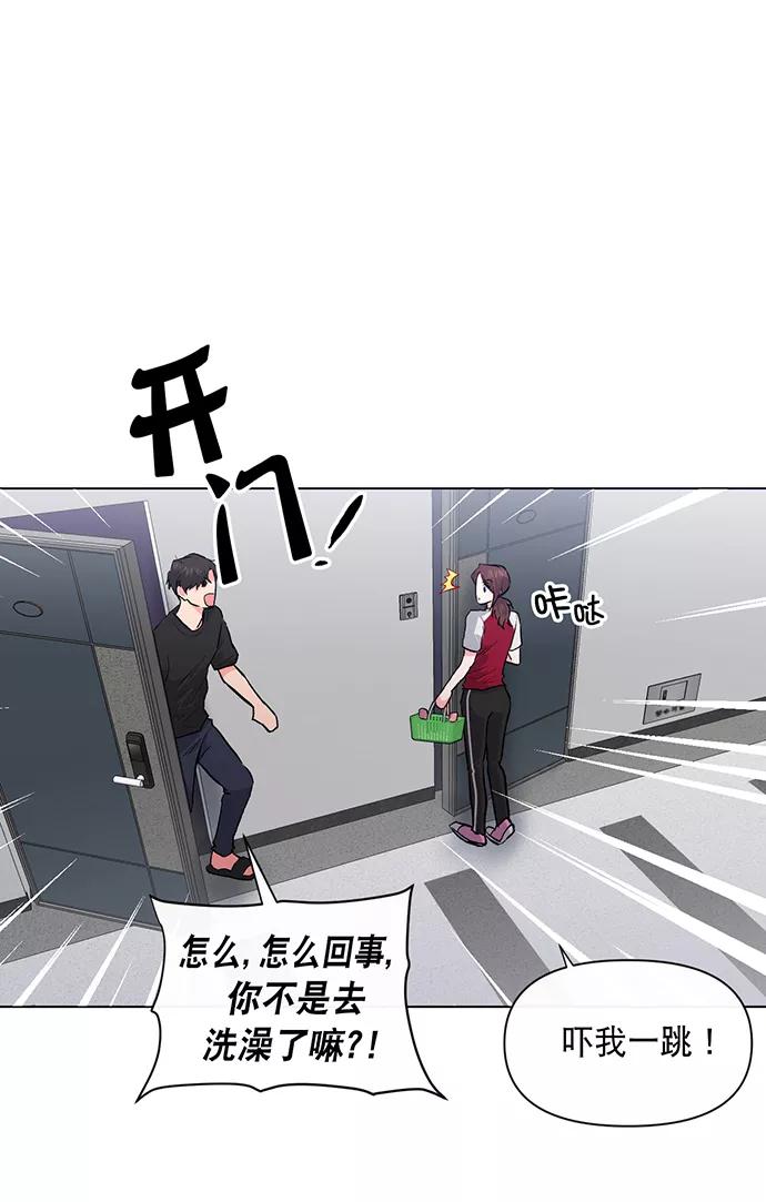 《地狱罗曼史》第6话 第14页