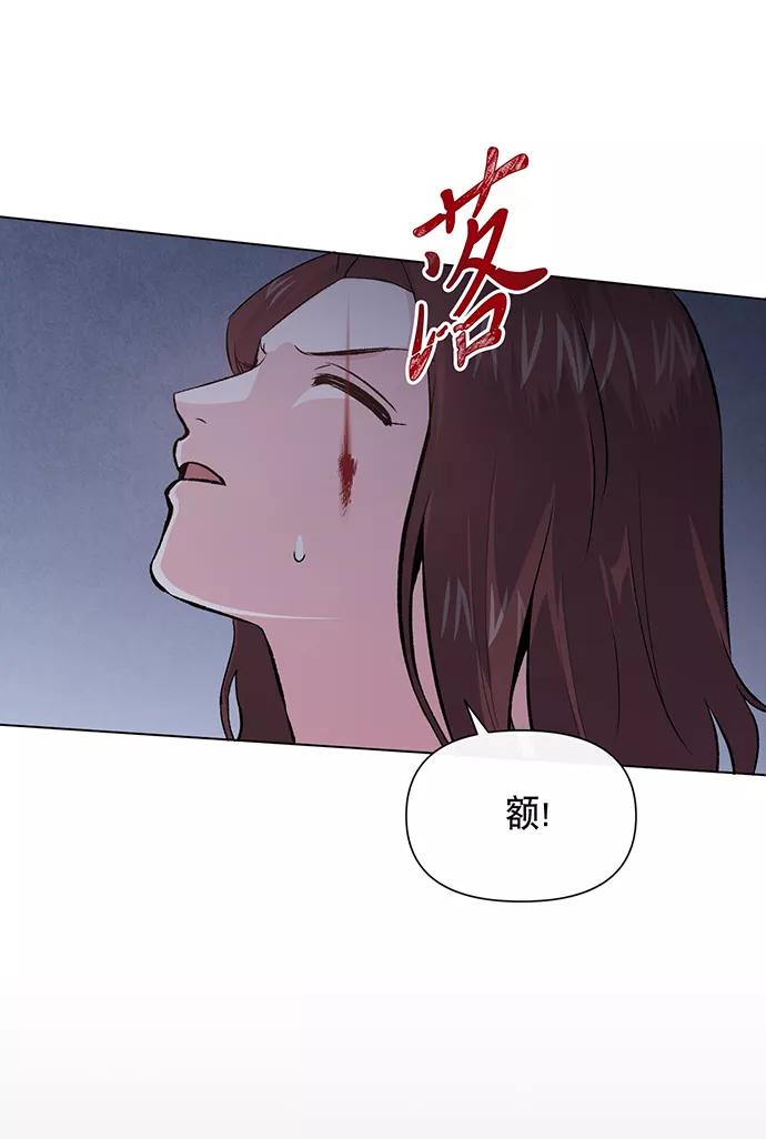 《地狱罗曼史》第6话 第41页