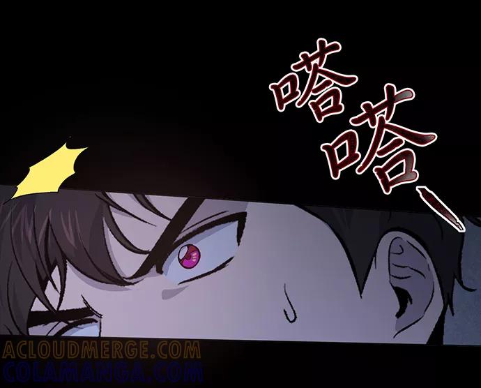 《地狱罗曼史》第6话 第58页