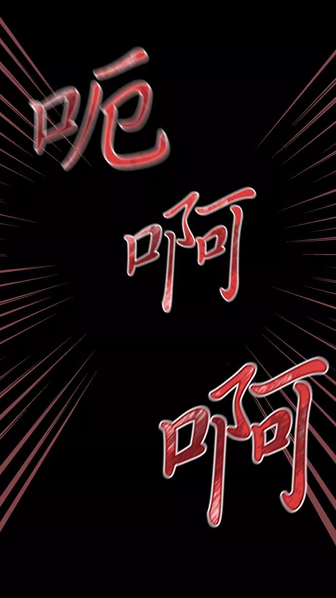《地狱罗曼史》第6话 第50页
