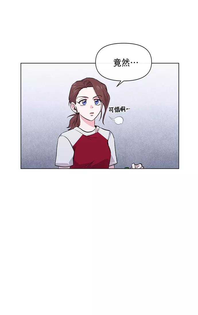 《地狱罗曼史》第6话 第12页
