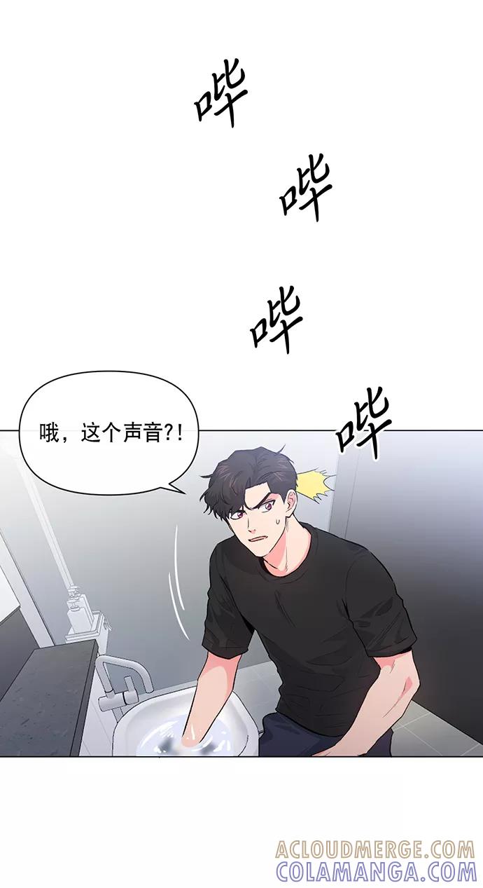 《地狱罗曼史》第6话 第13页