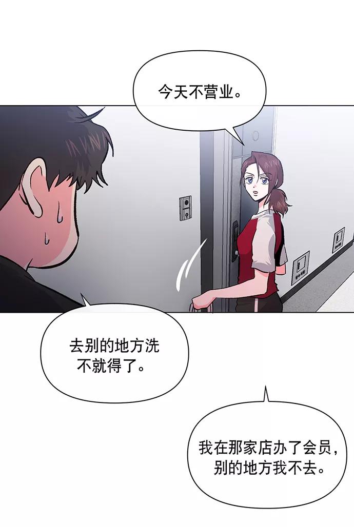 《地狱罗曼史》第6话 第15页