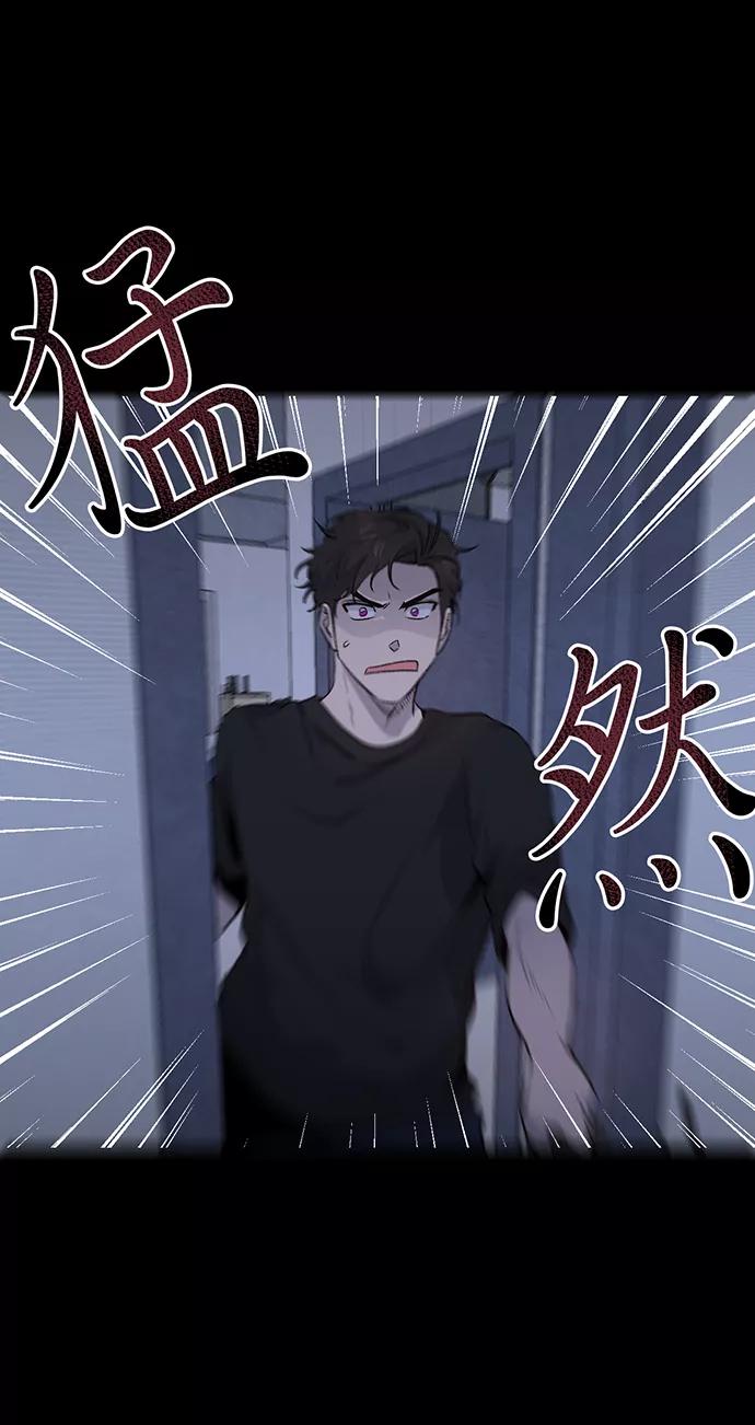 《地狱罗曼史》第6话 第63页