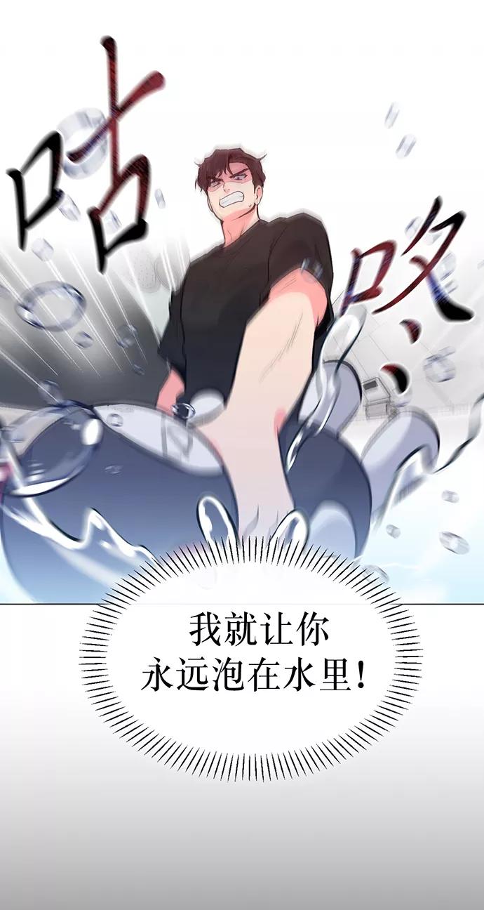 《地狱罗曼史》第6话 第3页