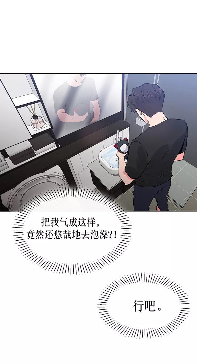 《地狱罗曼史》第6话 第2页