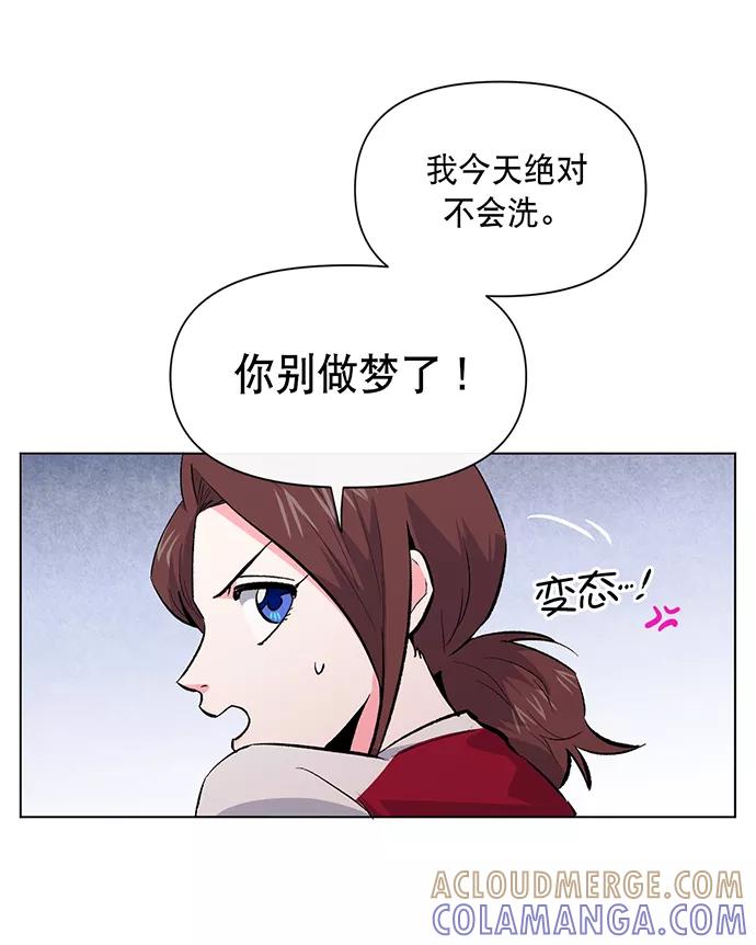 《地狱罗曼史》第6话 第22页