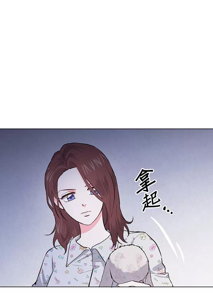 《地狱罗曼史》第6话 第29页