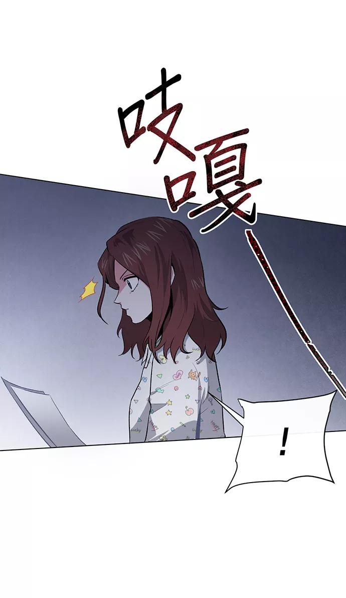 《地狱罗曼史》第6话 第39页