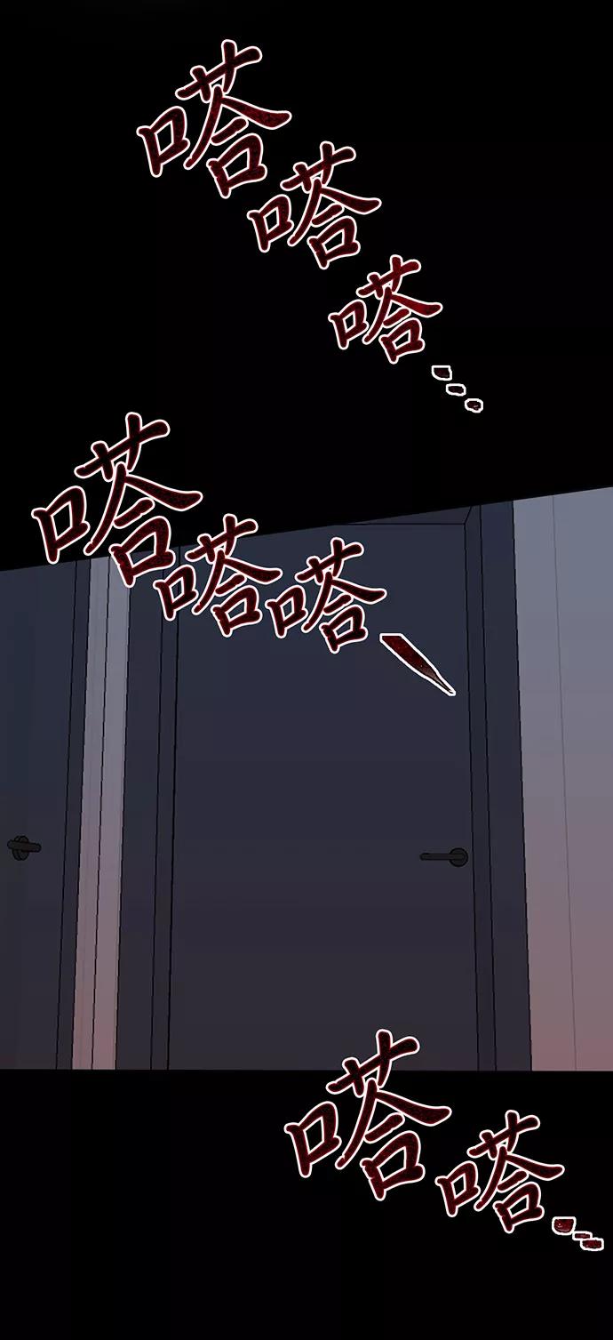 《地狱罗曼史》第6话 第59页