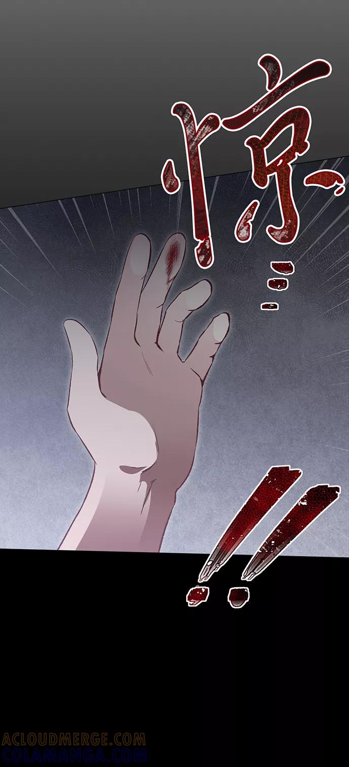 《地狱罗曼史》第6话 第43页