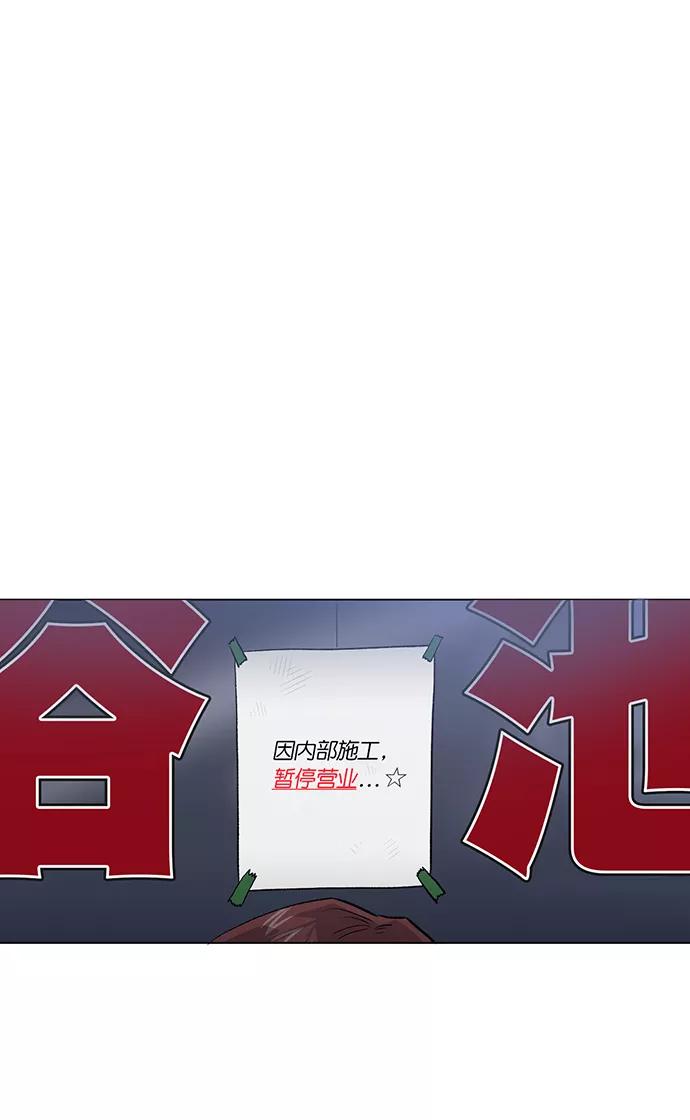 《地狱罗曼史》第6话 第11页