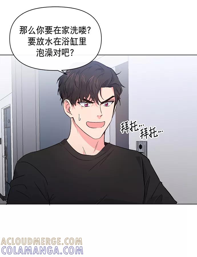 《地狱罗曼史》第6话 第16页