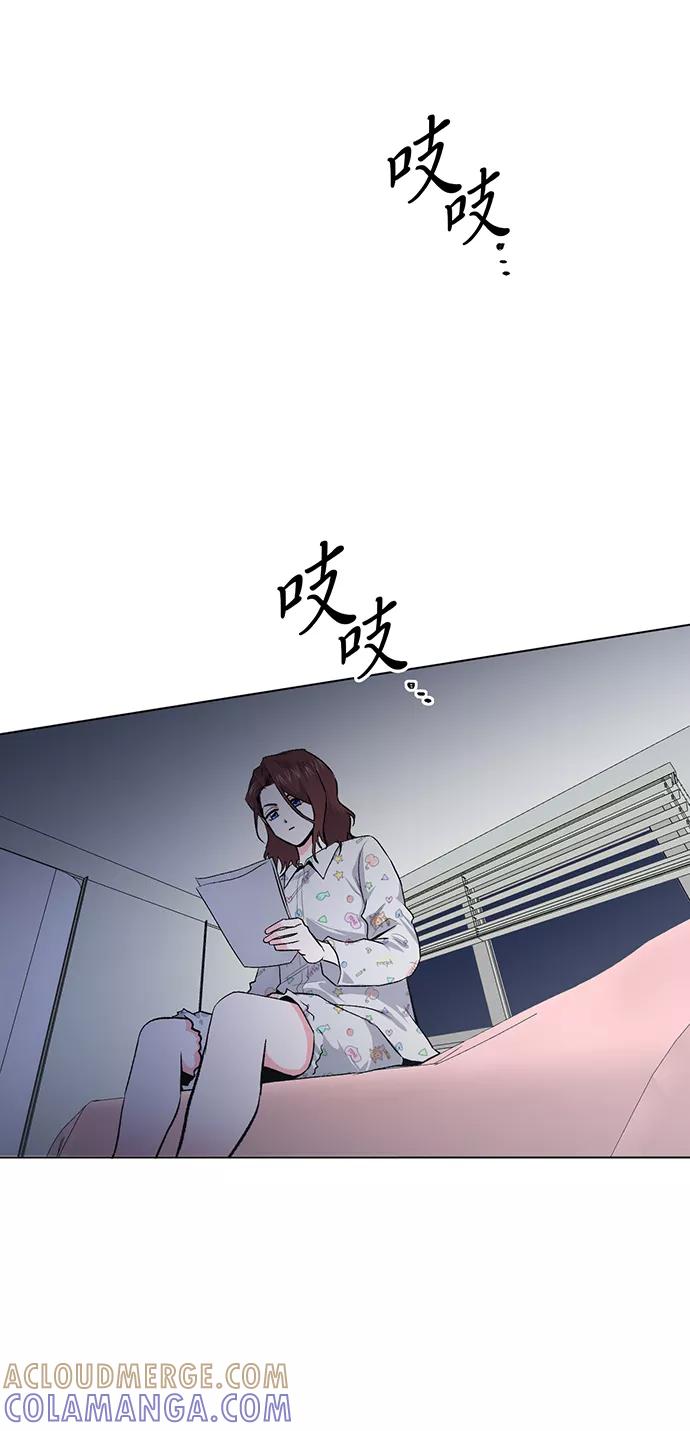 《地狱罗曼史》第6话 第37页