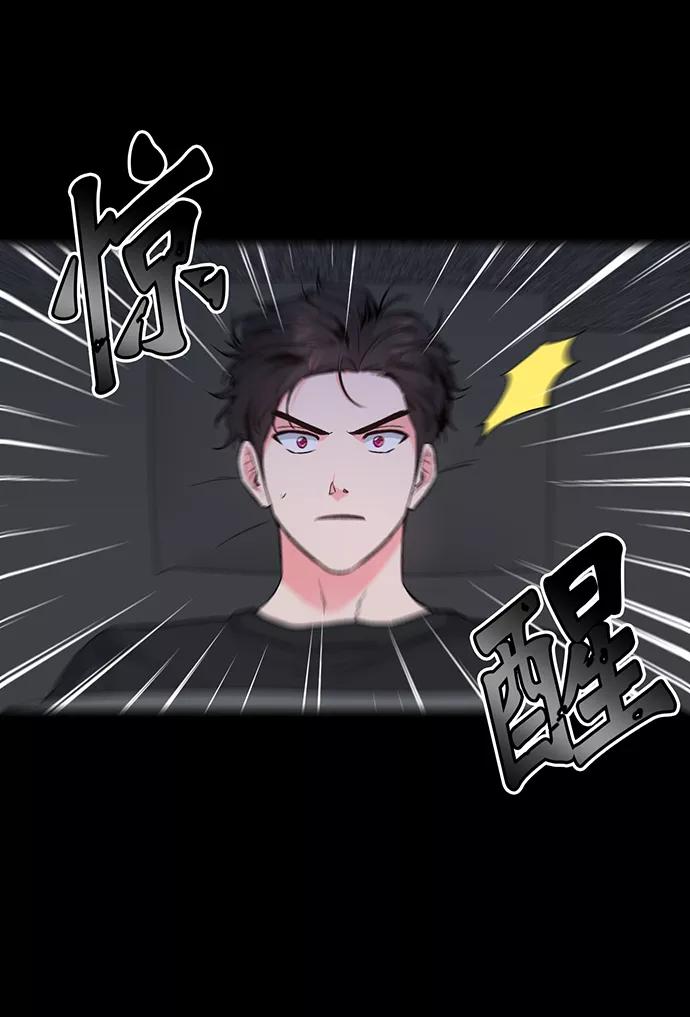 《地狱罗曼史》第6话 第51页