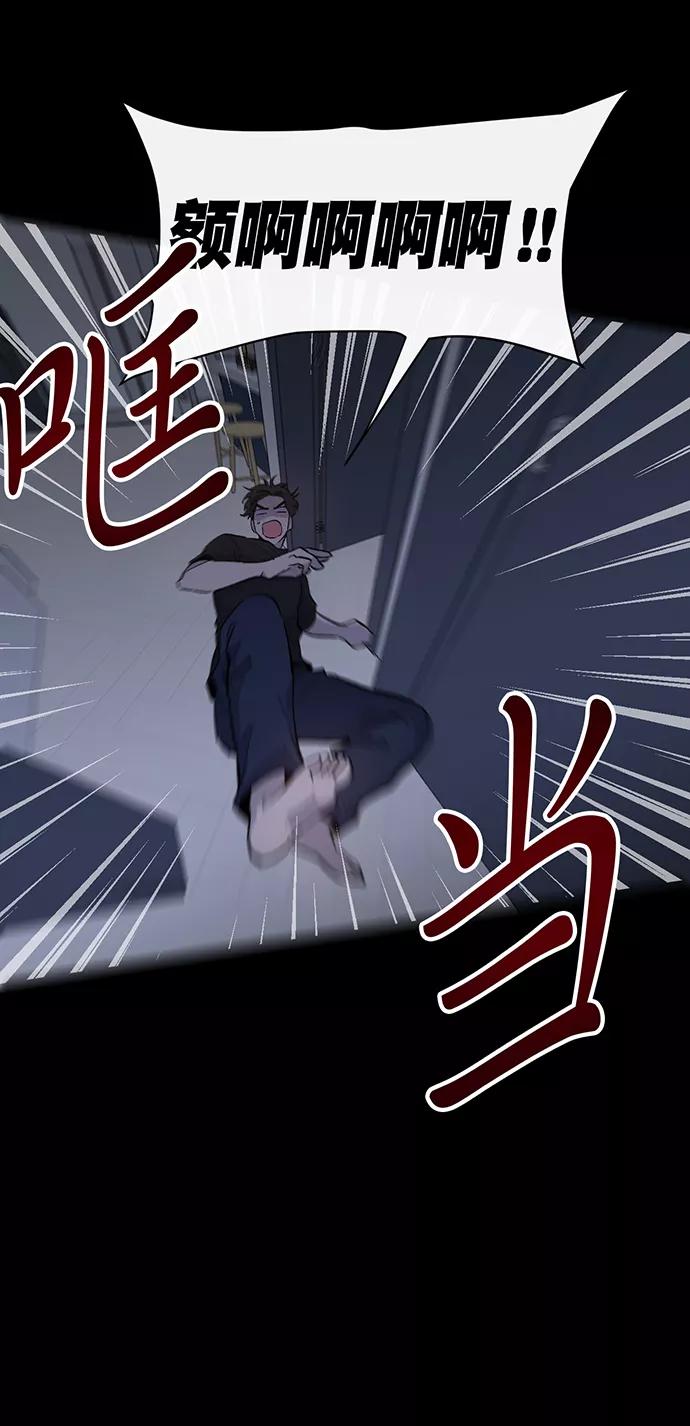 《地狱罗曼史》第6话 第65页