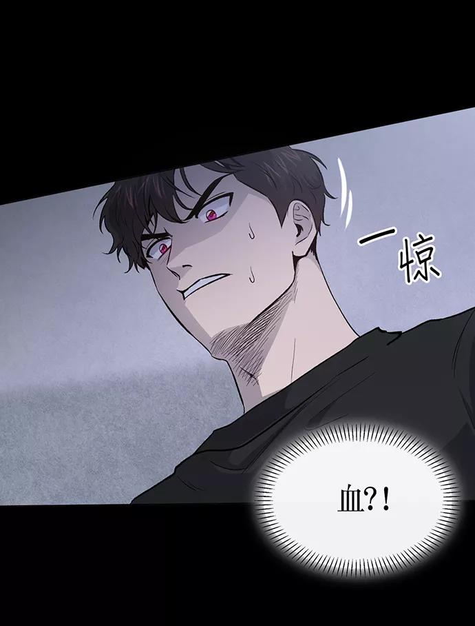 《地狱罗曼史》第6话 第57页