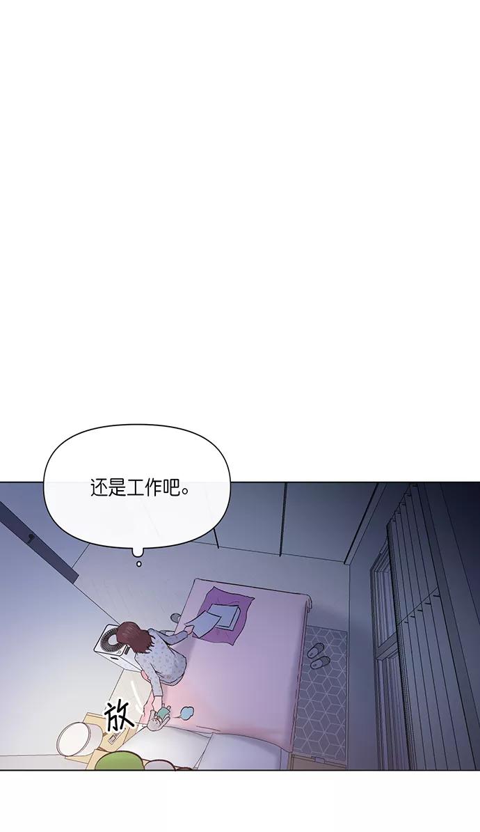 《地狱罗曼史》第6话 第36页