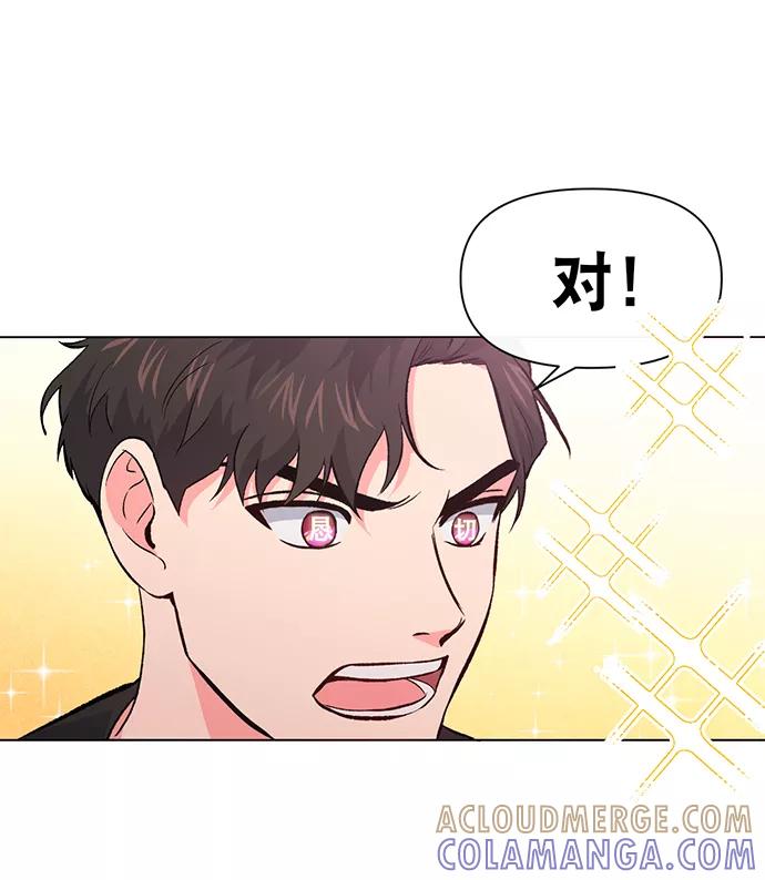《地狱罗曼史》第6话 第19页