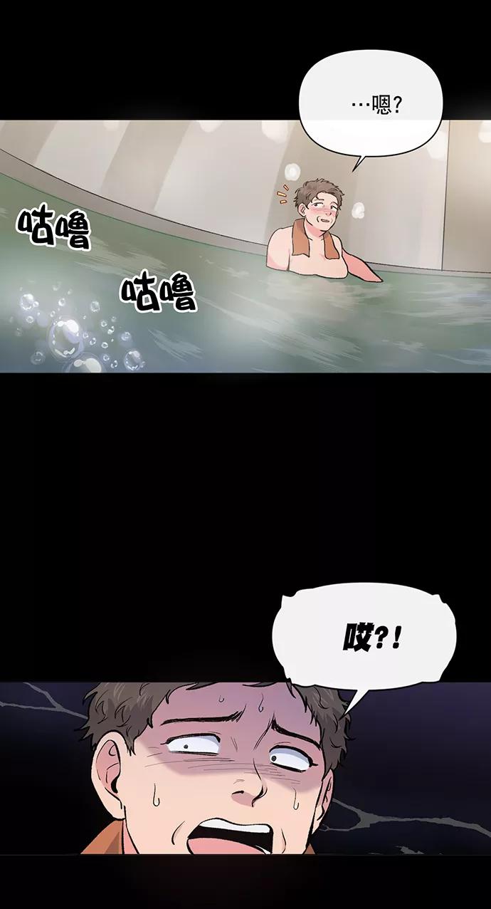 《地狱罗曼史》第6话 第6页