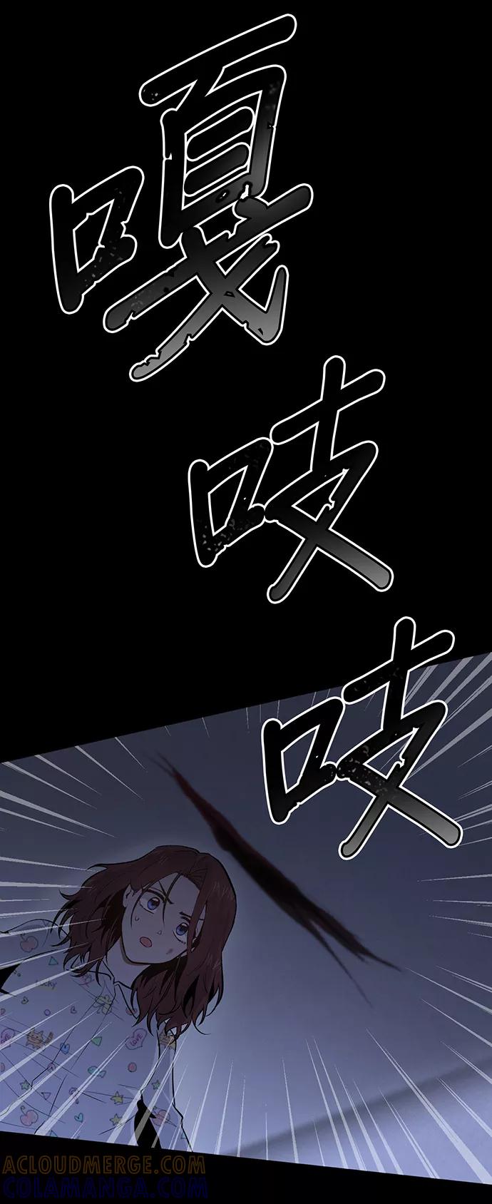 《地狱罗曼史》第6话 第46页