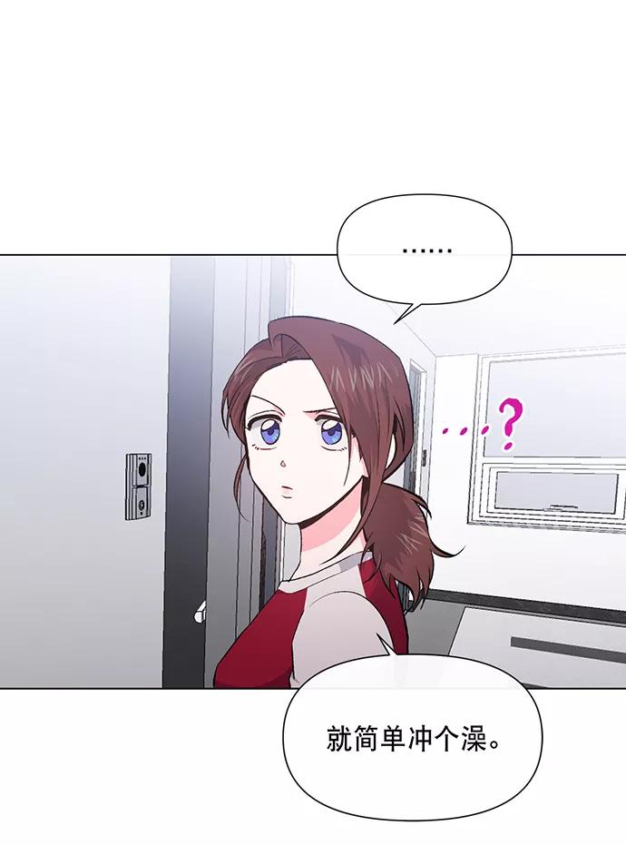 《地狱罗曼史》第6话 第17页