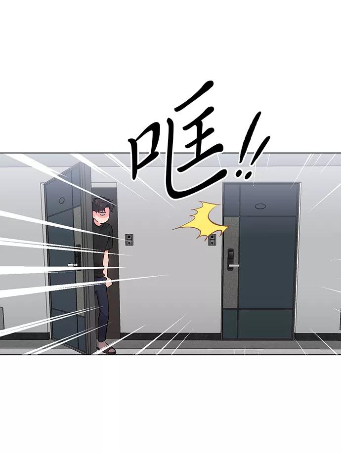 《地狱罗曼史》第6话 第23页