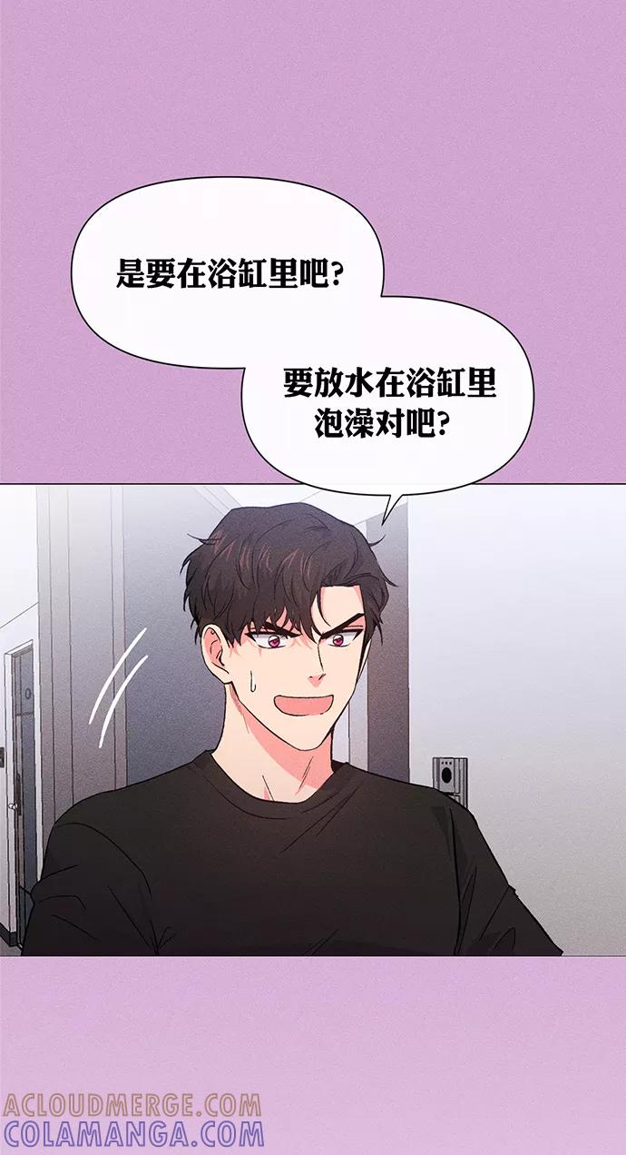 《地狱罗曼史》第6话 第34页