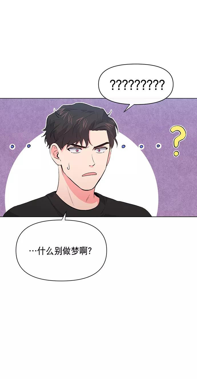 《地狱罗曼史》第6话 第24页