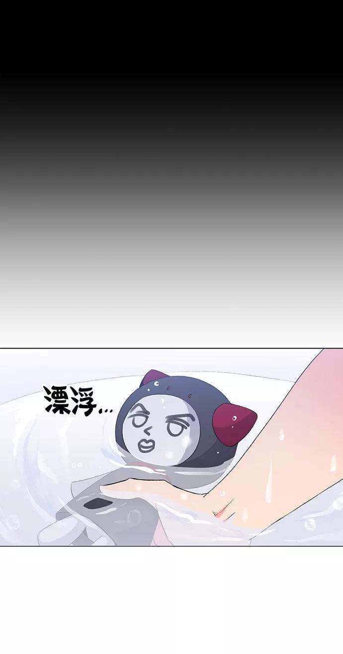 《地狱罗曼史》第6话 第9页