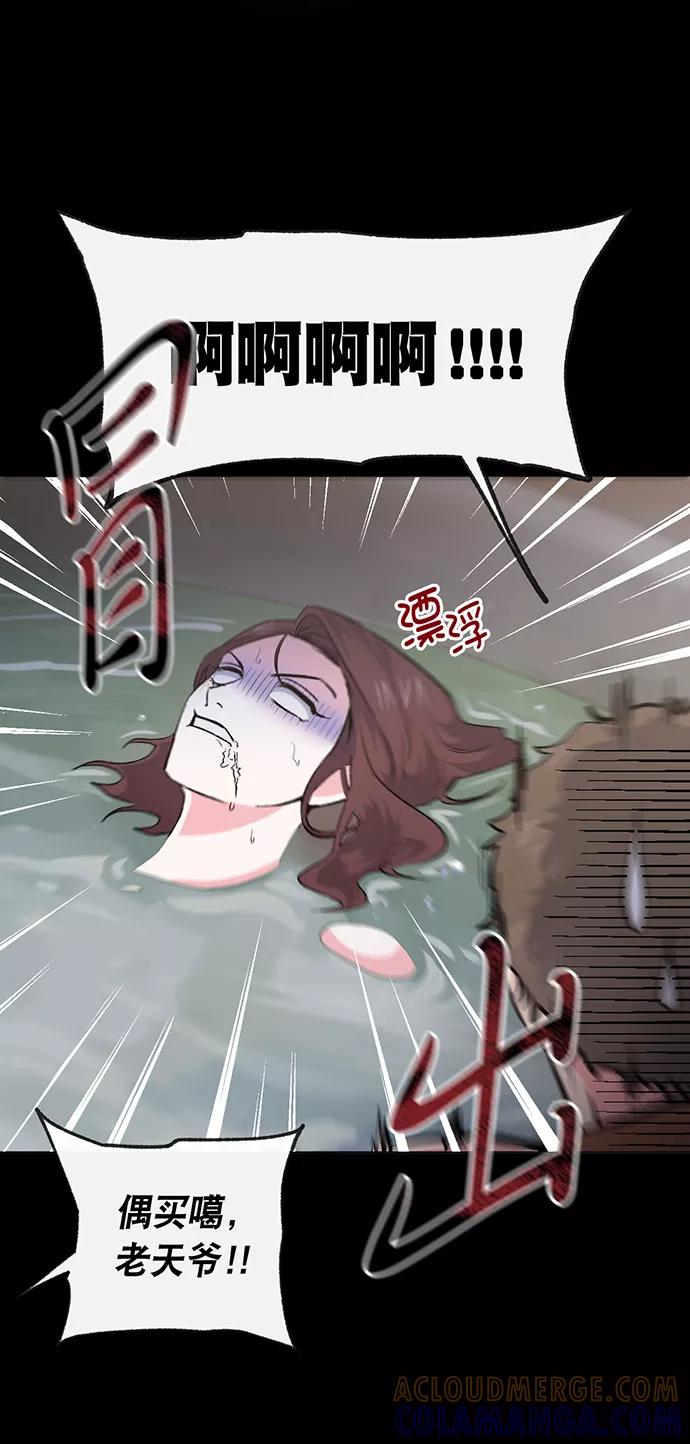 《地狱罗曼史》第6话 第7页