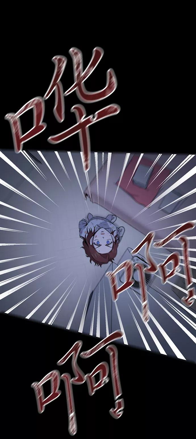 《地狱罗曼史》第6话 第47页