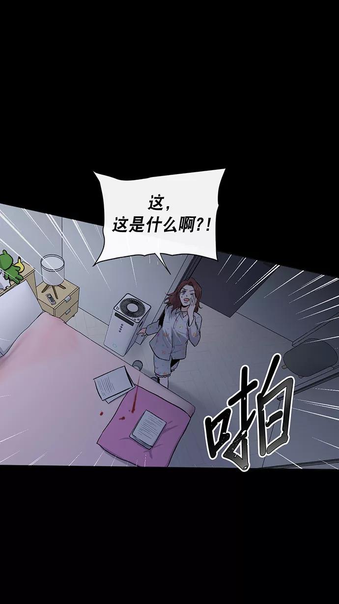 《地狱罗曼史》第6话 第44页