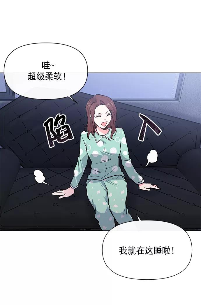 《地狱罗曼史》第7话 第53页