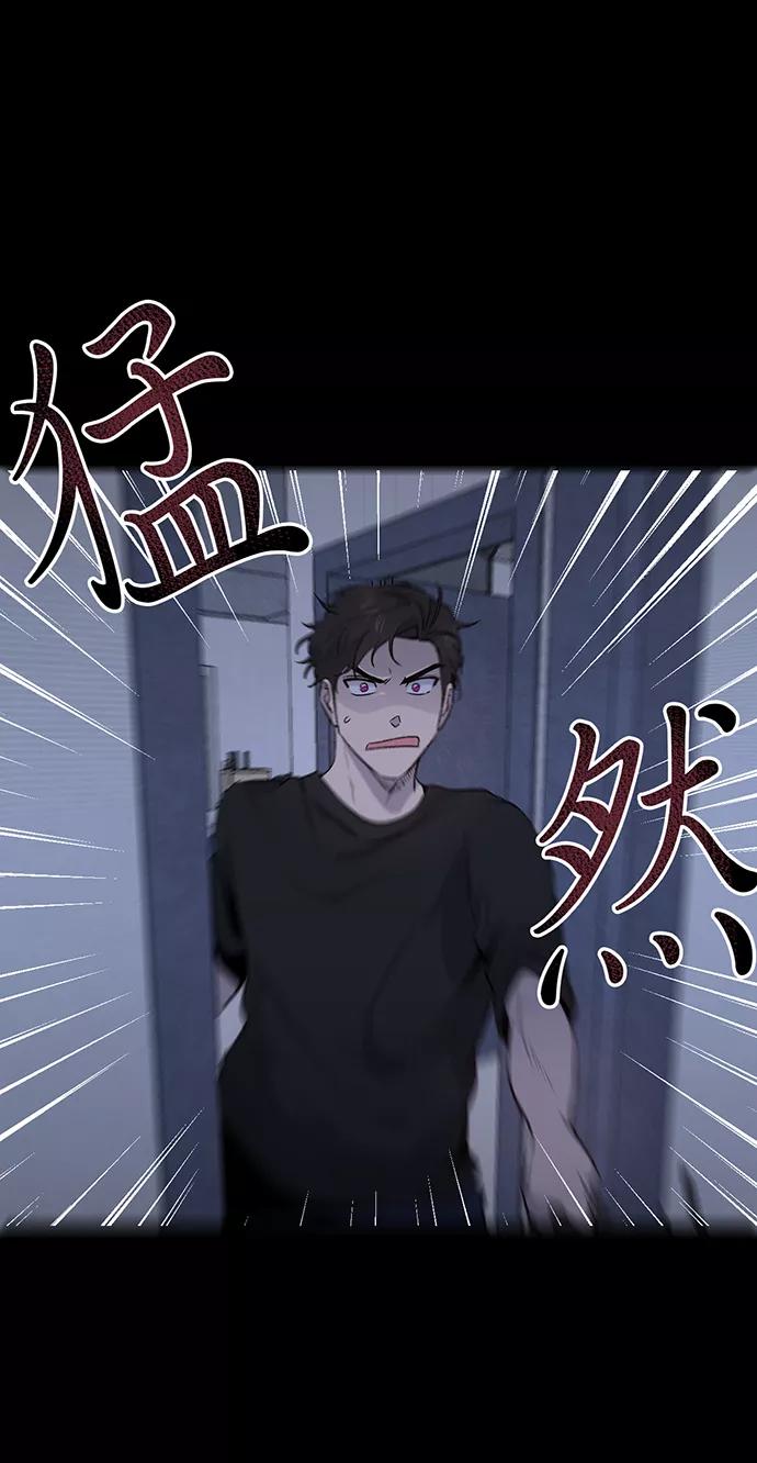 《地狱罗曼史》第7话 第5页
