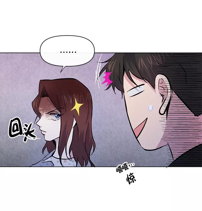 《地狱罗曼史》第7话 第27页