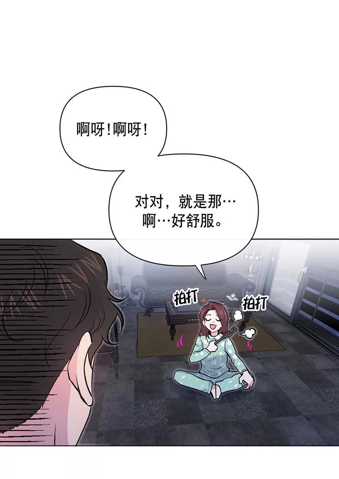 《地狱罗曼史》第7话 第60页