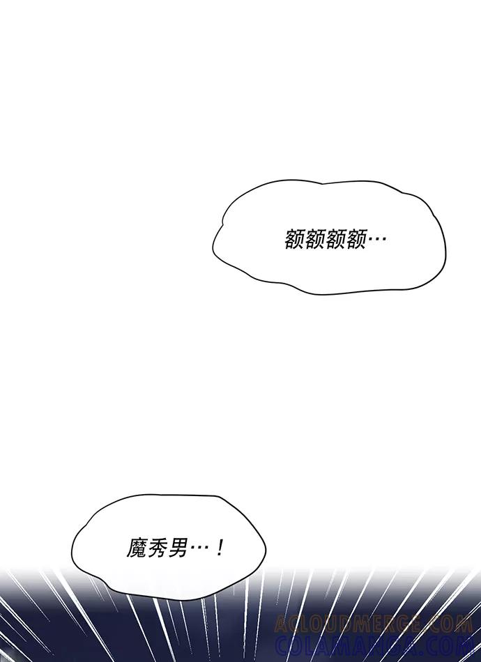 《地狱罗曼史》第7话 第64页