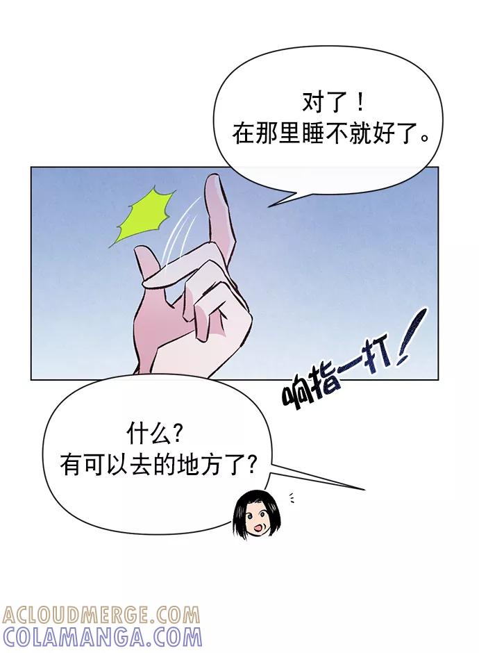 《地狱罗曼史》第7话 第28页