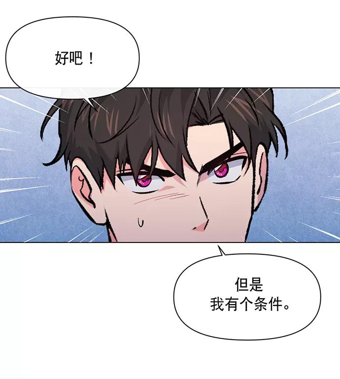 《地狱罗曼史》第7话 第38页