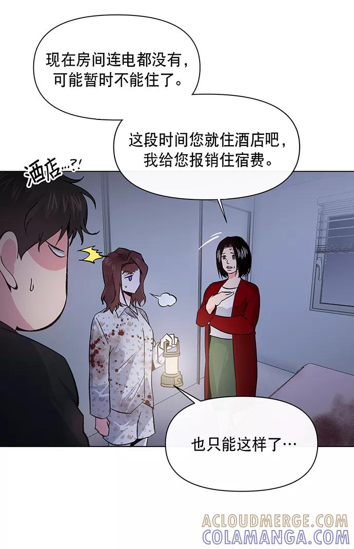 《地狱罗曼史》第7话 第22页