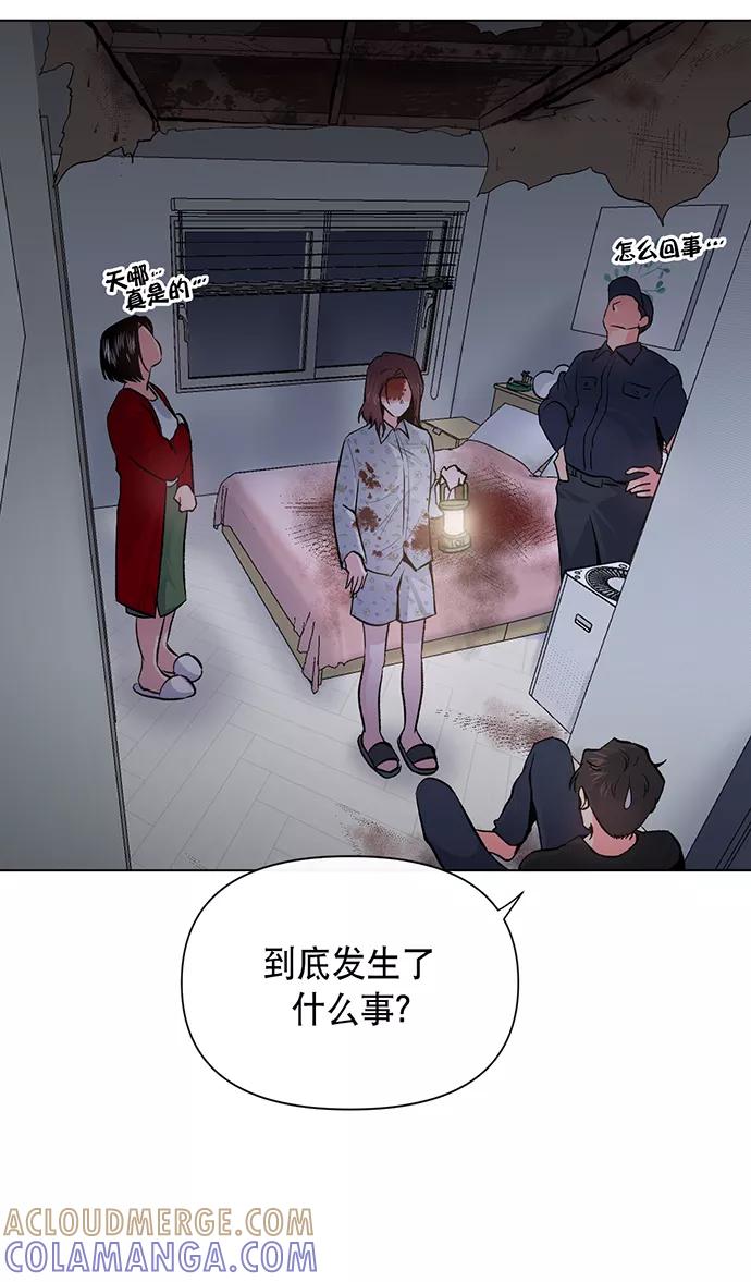 《地狱罗曼史》第7话 第13页