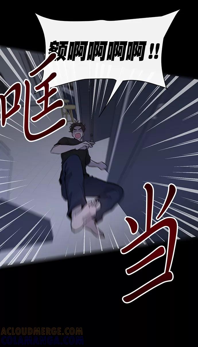 《地狱罗曼史》第7话 第7页