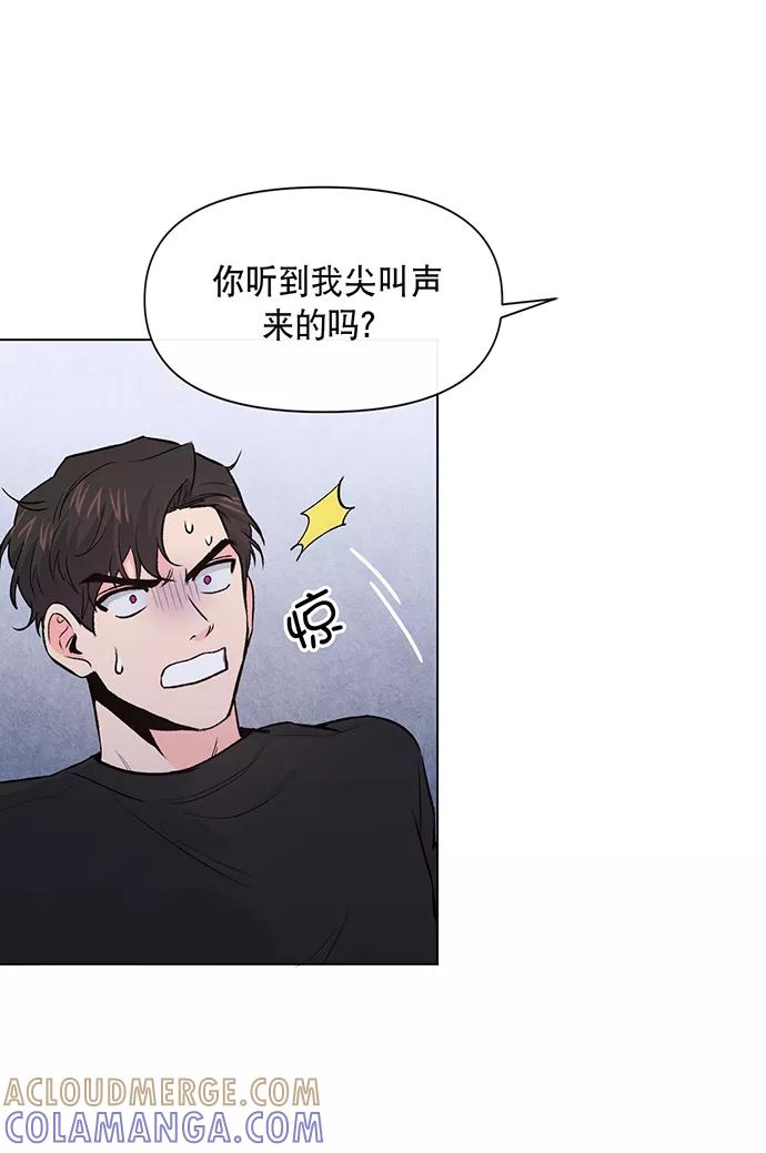 《地狱罗曼史》第7话 第10页
