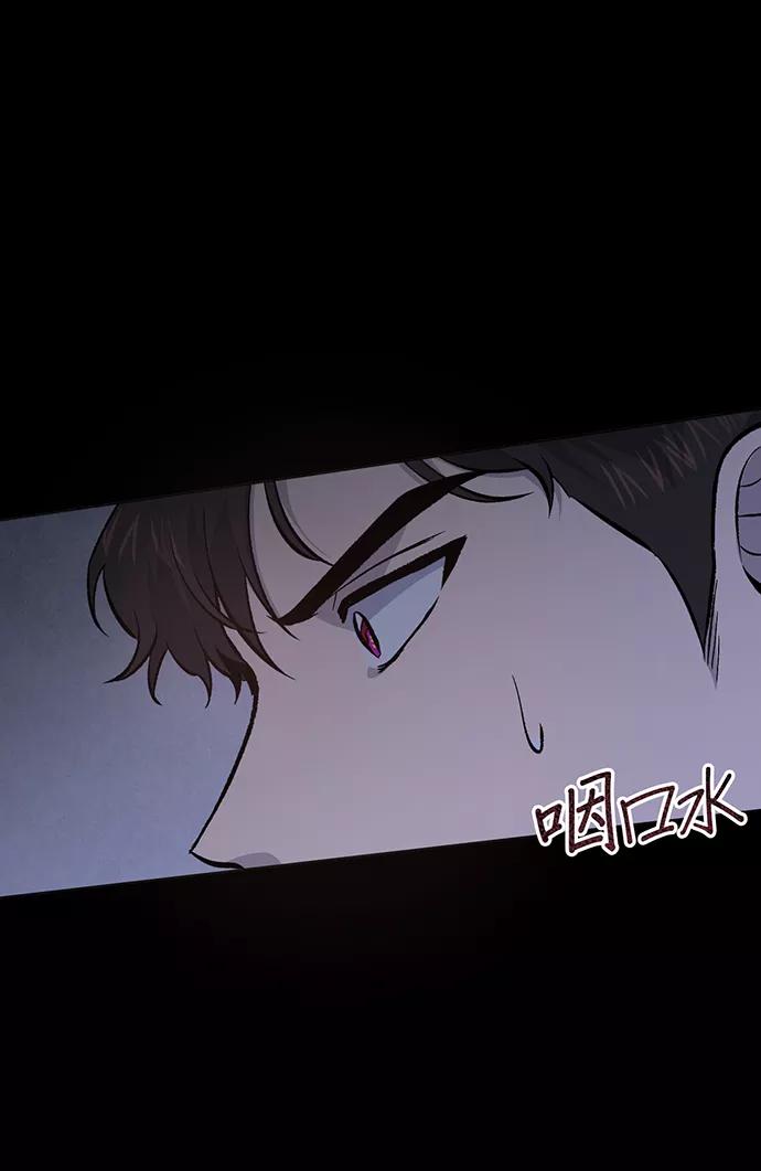 《地狱罗曼史》第7话 第3页