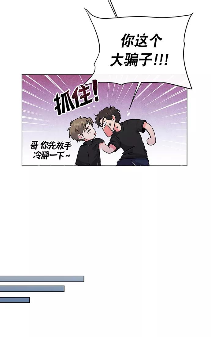 《地狱罗曼史》第7话 第68页