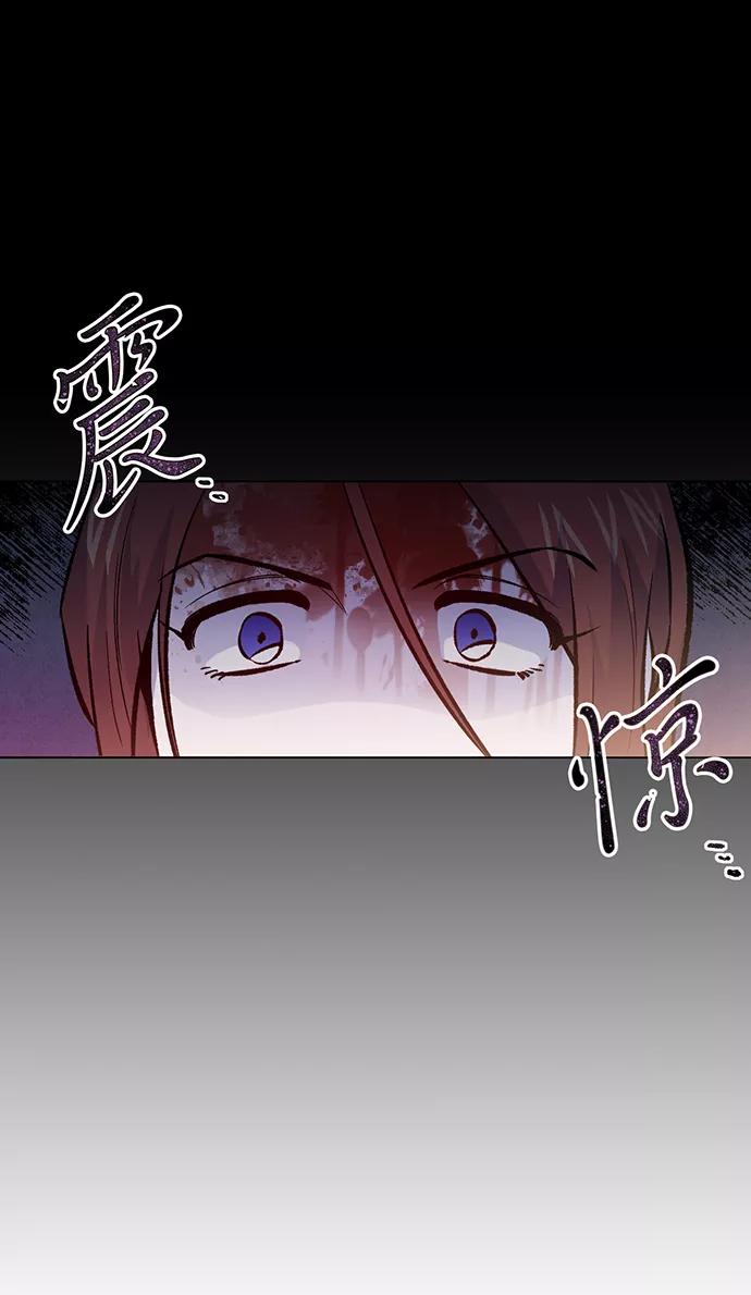 《地狱罗曼史》第7话 第8页